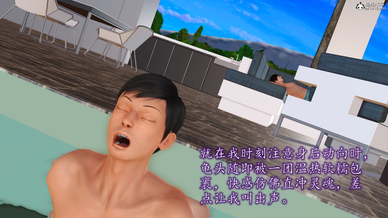 [3D]不知情的父親助我攻略美母第06話