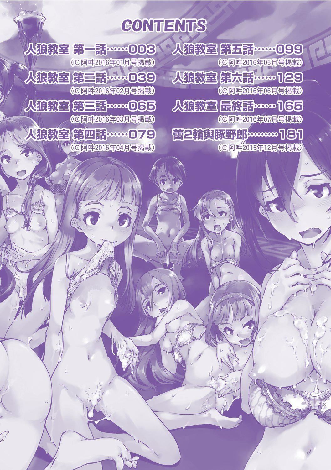 [鈴木狂太郎]人狼教室[Digital[BOOKWALKER&DLsite]][鈴木狂太郎]人狼教室[Digital[BOOKWALKER&DLsite]]