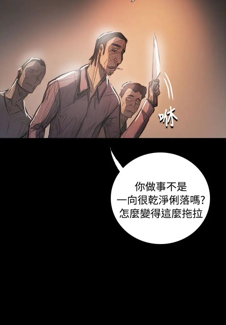 姐姐第64话