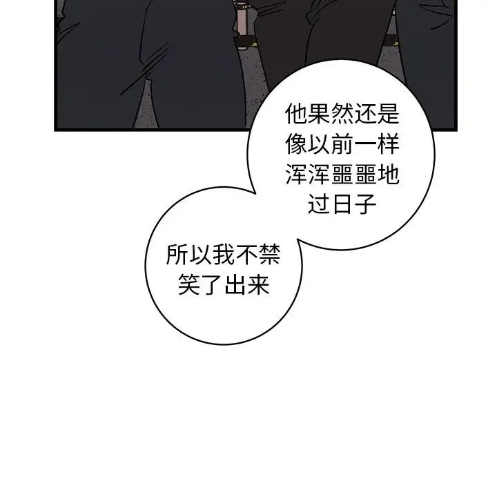 牵我手好吗?第39话