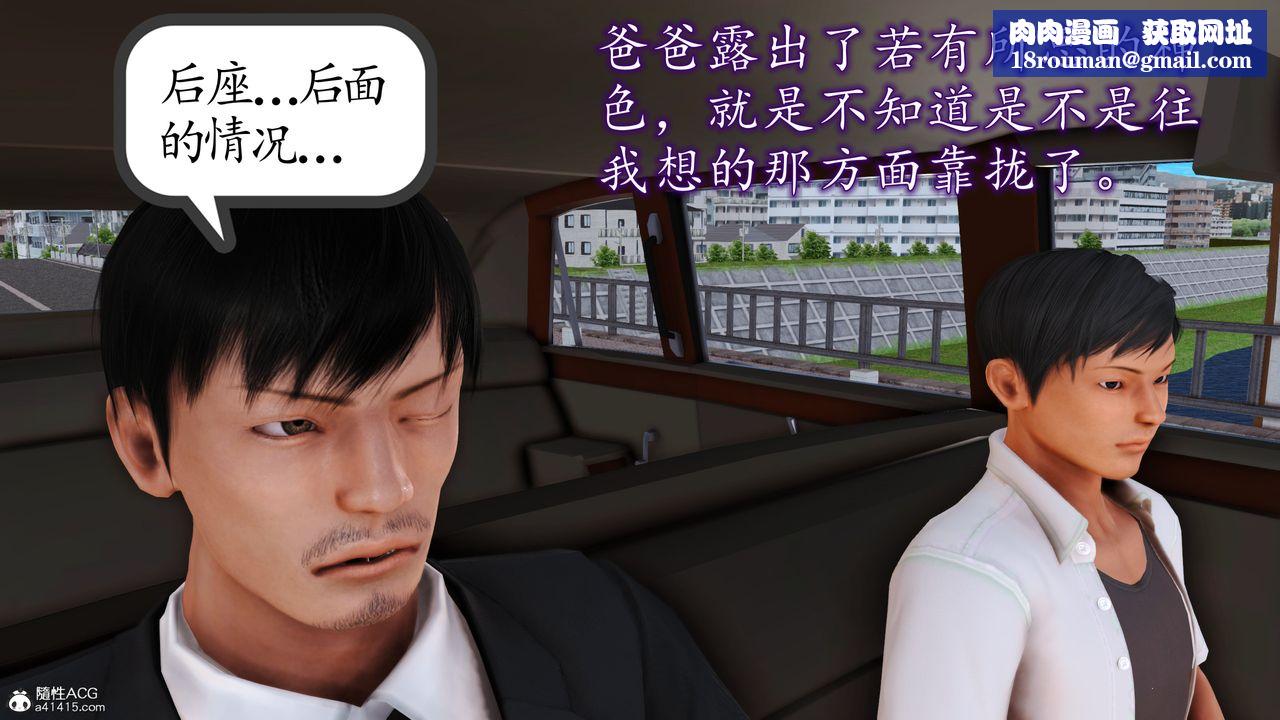 [3D]不知情的父亲助我攻略美母第06话