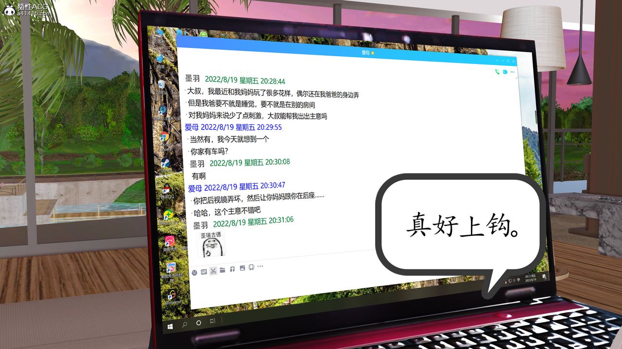 [3D]不知情的父亲助我攻略美母第06话