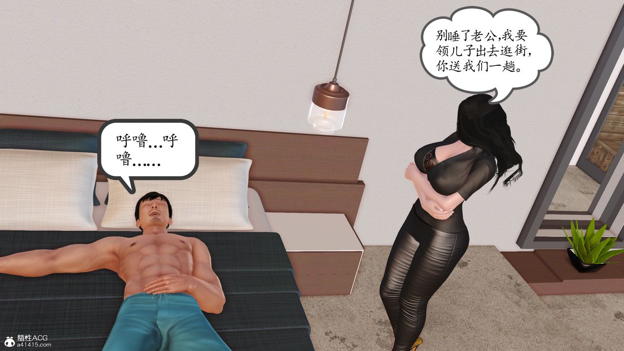 [3D]不知情的父亲助我攻略美母第06话