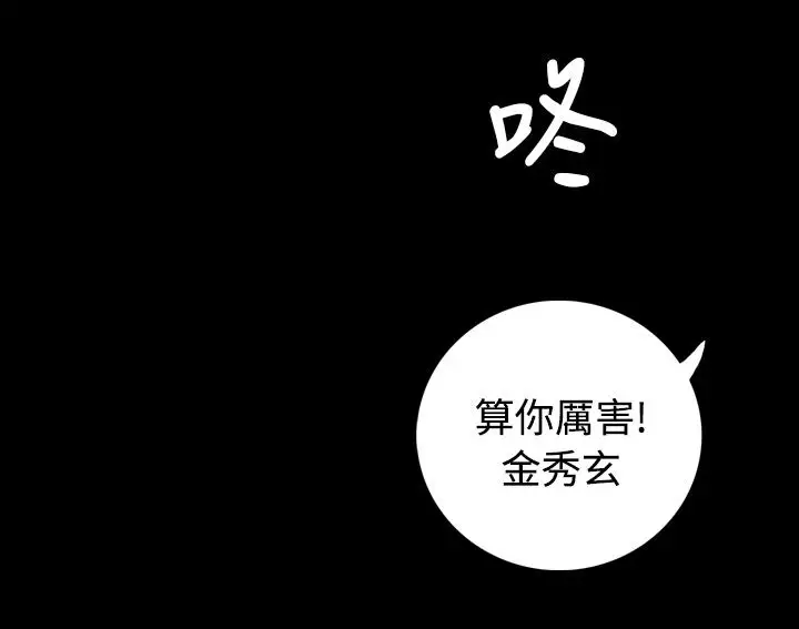 姐姐第65话