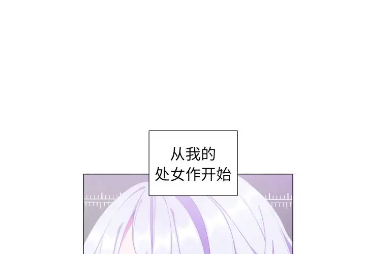 以爱为画第19章