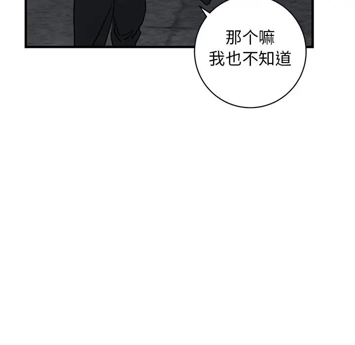 牵我手好吗?第40话