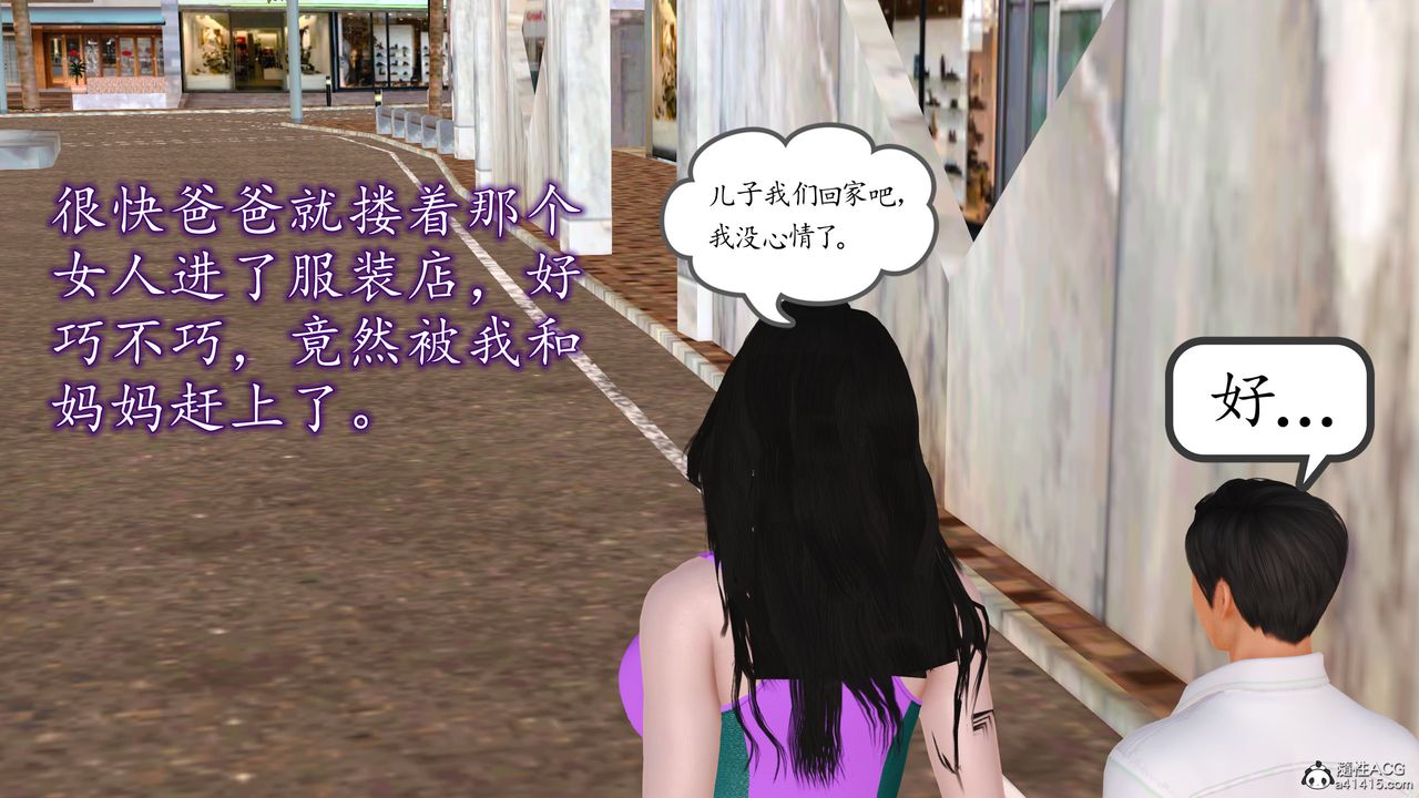 [3D]不知情的父親助我攻略美母第07話