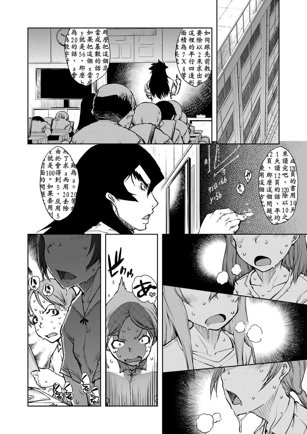 [铃木狂太郎]人狼教室[Digital[BOOKWALKER&DLsite]][铃木狂太郎]人狼教室[Digital[BOOKWALKER&DLsite]]