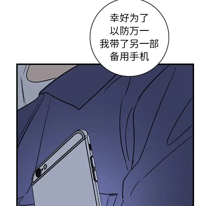 牵我手好吗?第40话