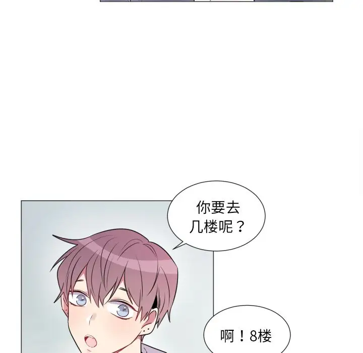 以爱为画第19章