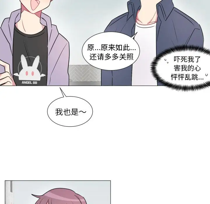 以爱为画第19章