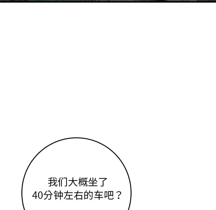 牵我手好吗?第40话