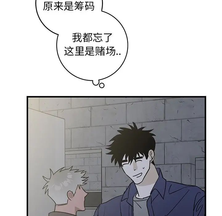 牵我手好吗?第40话