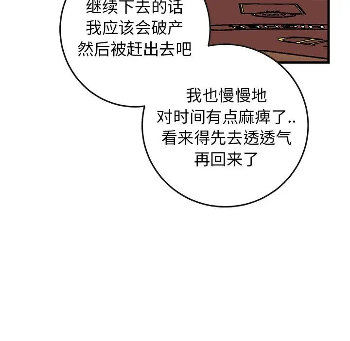 牵我手好吗?第40话