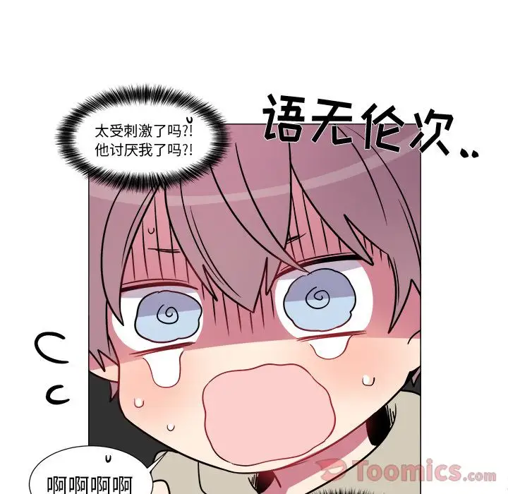 以爱为画第20章