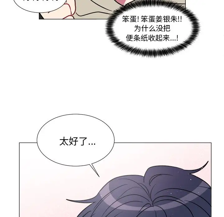 以爱为画第20章