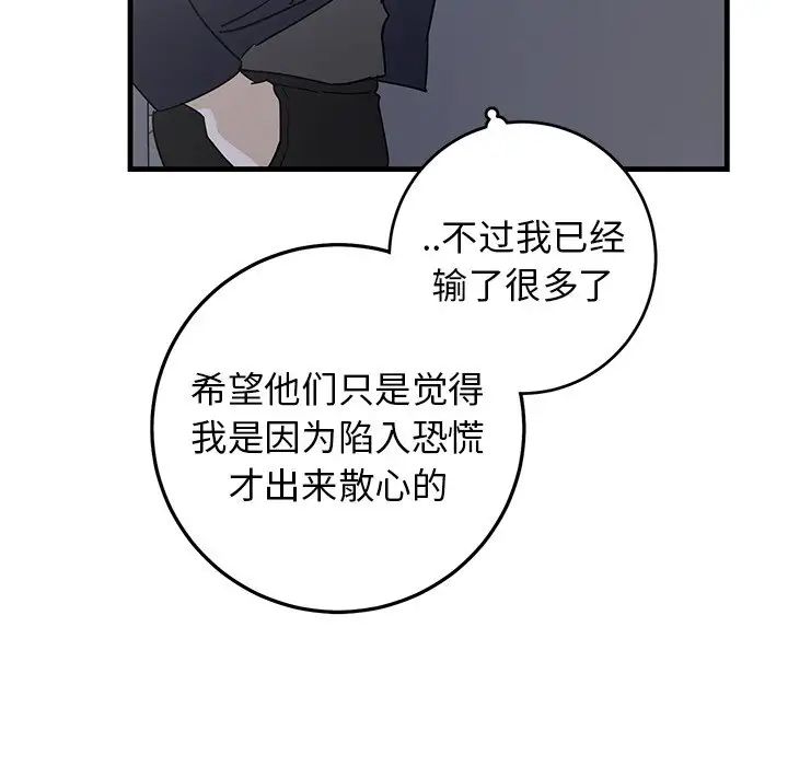 牵我手好吗?第40话