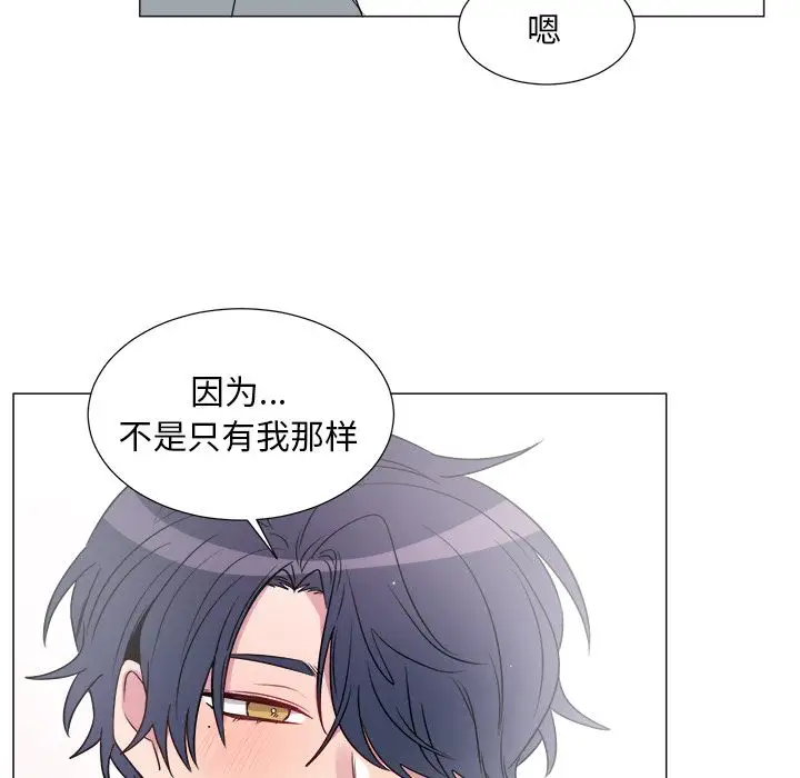 以爱为画第20章