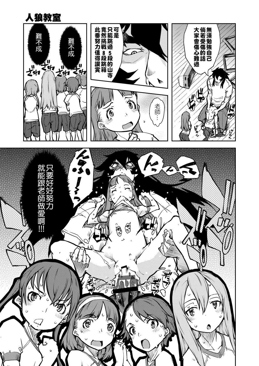 [鈴木狂太郎]人狼教室[Digital[BOOKWALKER&DLsite]][鈴木狂太郎]人狼教室[Digital[BOOKWALKER&DLsite]]