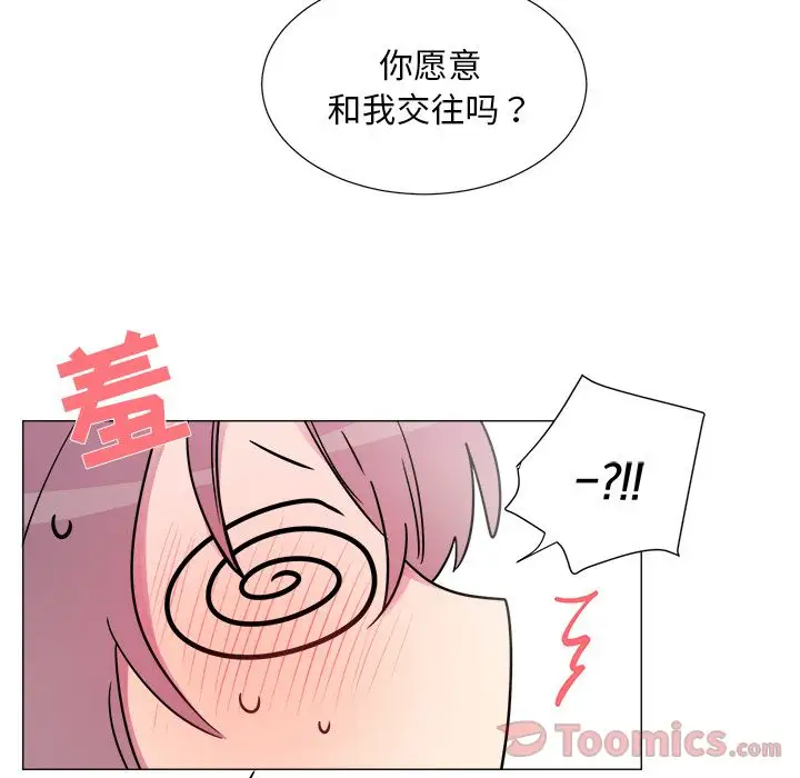 以爱为画第20章