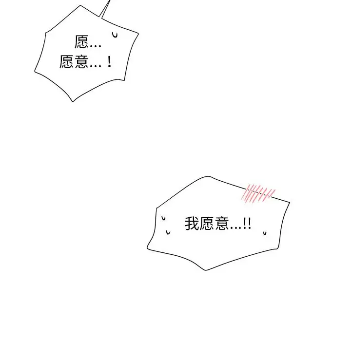 以爱为画第20章