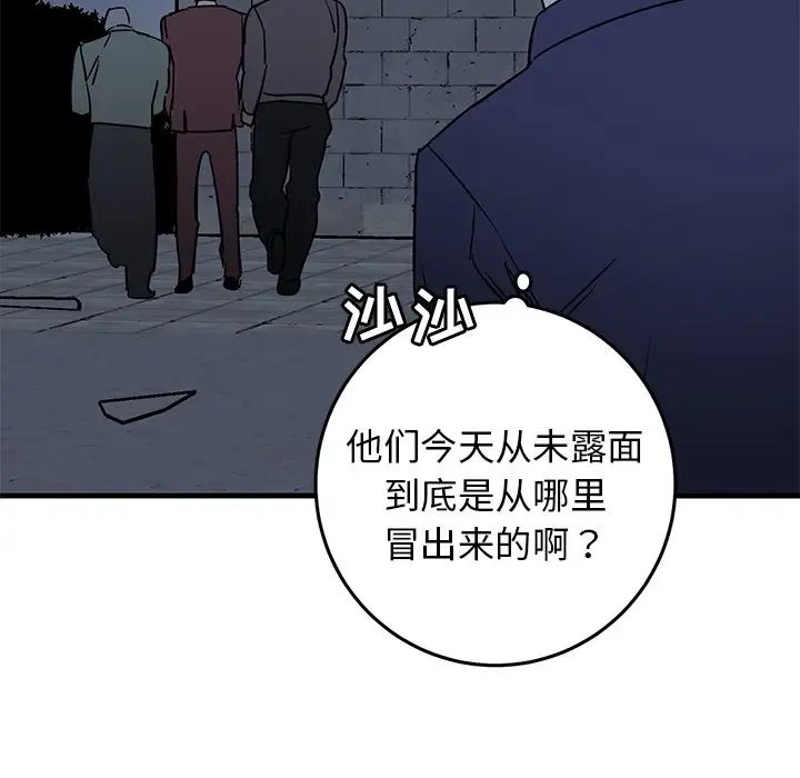 牽我手好嗎?第40話