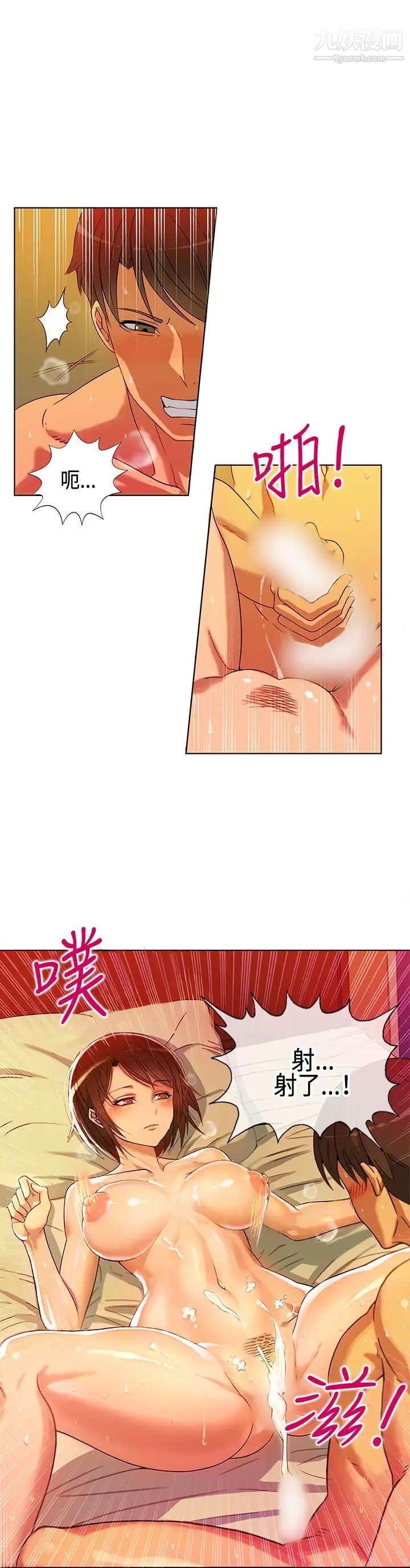 30cm立約人第1話-奈米屌