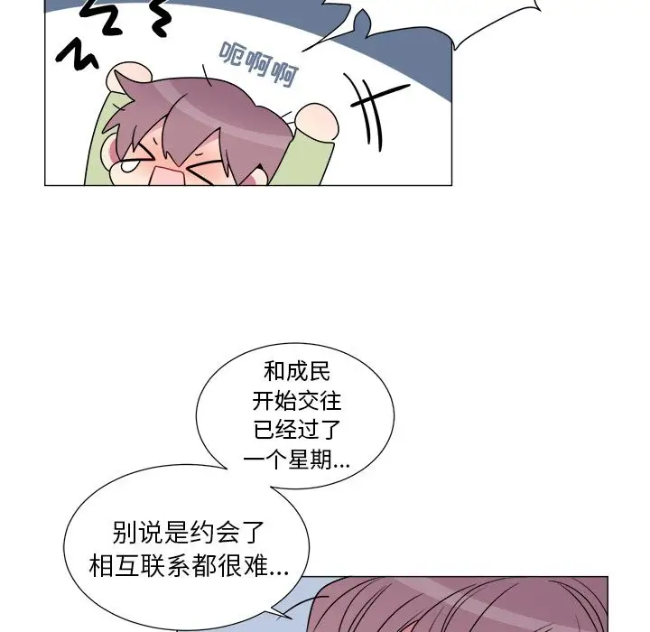 以爱为画第20章