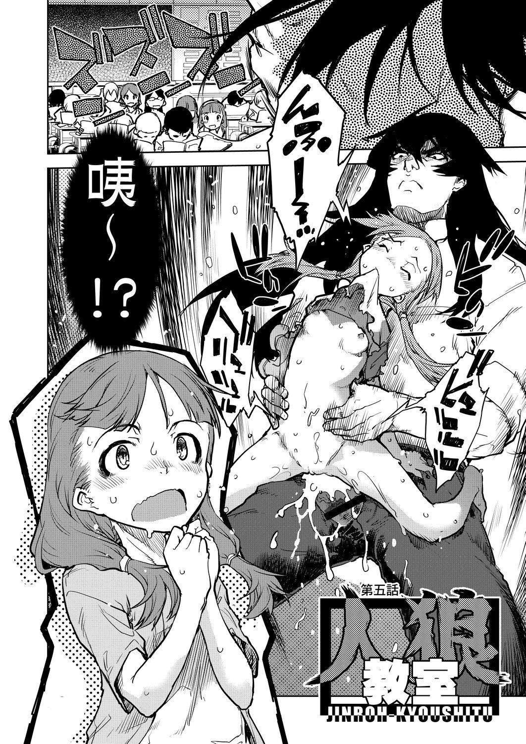 [鈴木狂太郎]人狼教室[Digital[BOOKWALKER&DLsite]][鈴木狂太郎]人狼教室[Digital[BOOKWALKER&DLsite]]