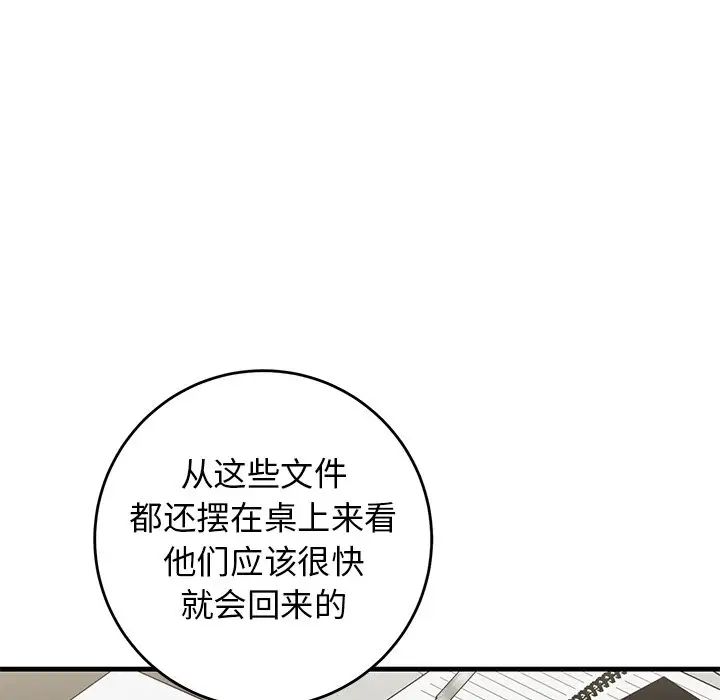 牵我手好吗?第41话