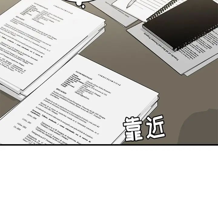 牽我手好嗎?第41話