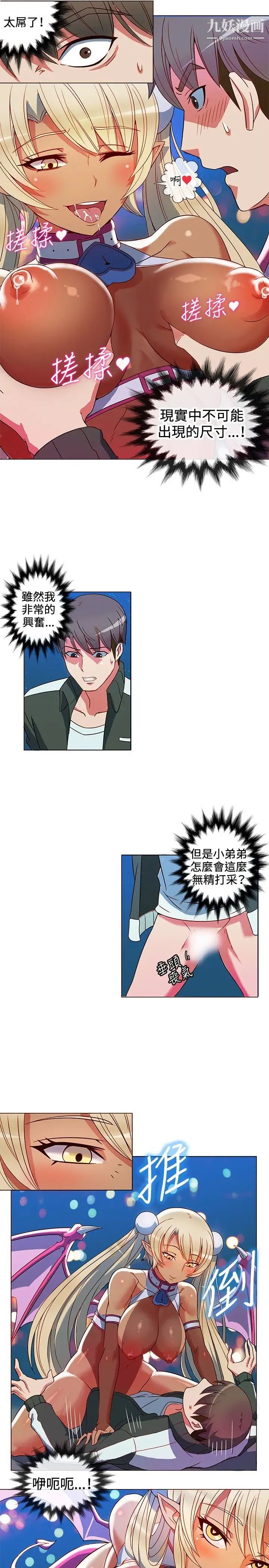 30cm立约人第2话-阴茎增大术