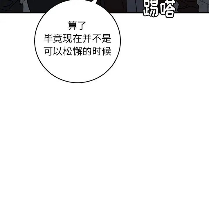 牵我手好吗?第41话