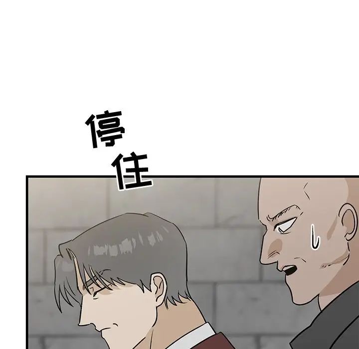 牵我手好吗?第41话