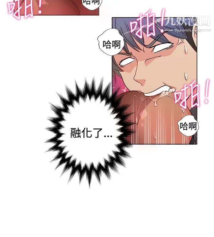 30cm立约人第2话-阴茎增大术