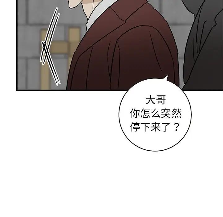 牽我手好嗎?第41話