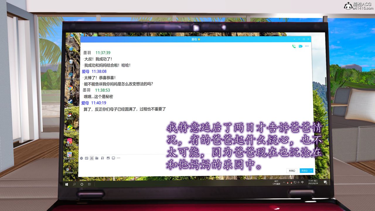 [3D]不知情的父亲助我攻略美母第08话