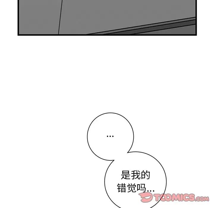 牽我手好嗎?第41話