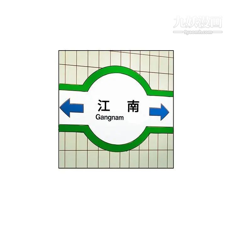 30cm立约人第3话-电车痴汉