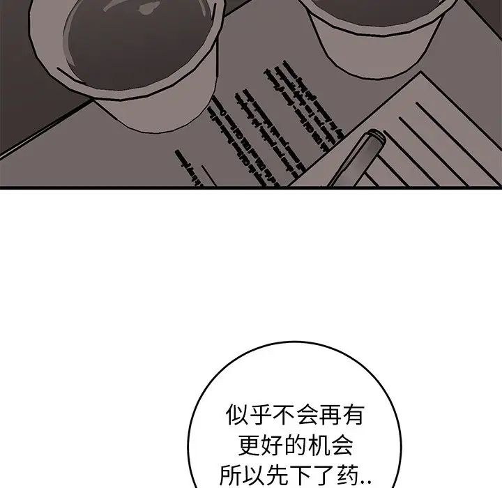 牵我手好吗?第41话