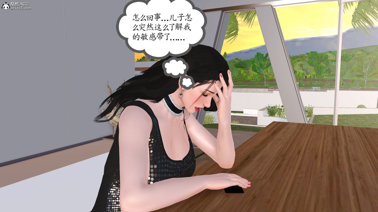 [3D]不知情的父亲助我攻略美母第09话