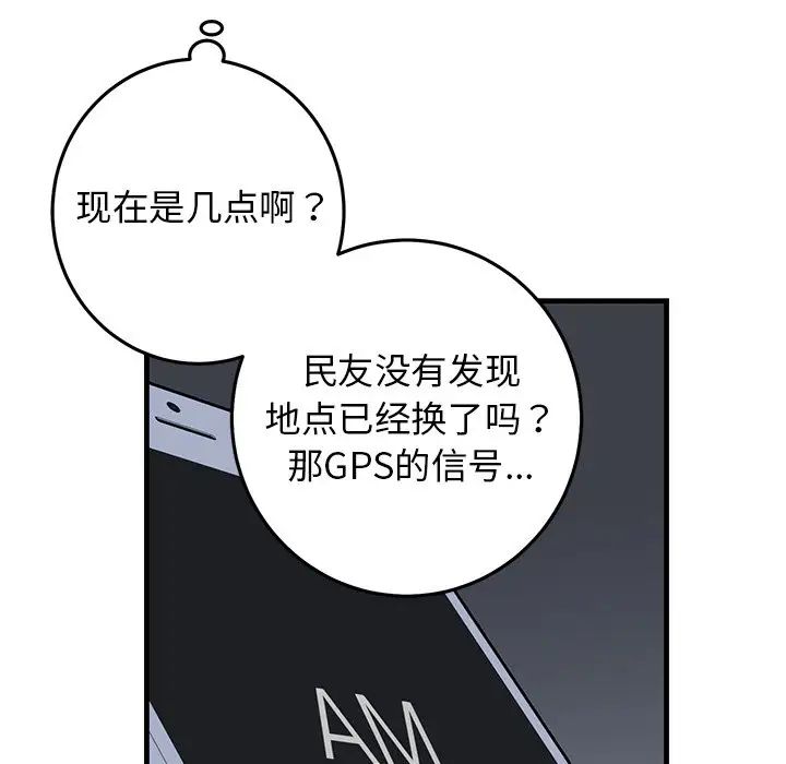 牵我手好吗?第41话