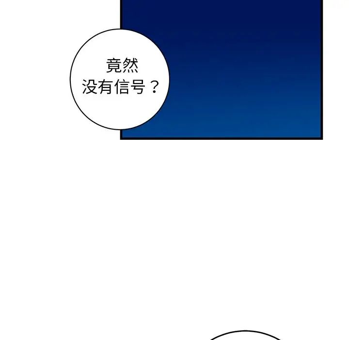 牽我手好嗎?第41話