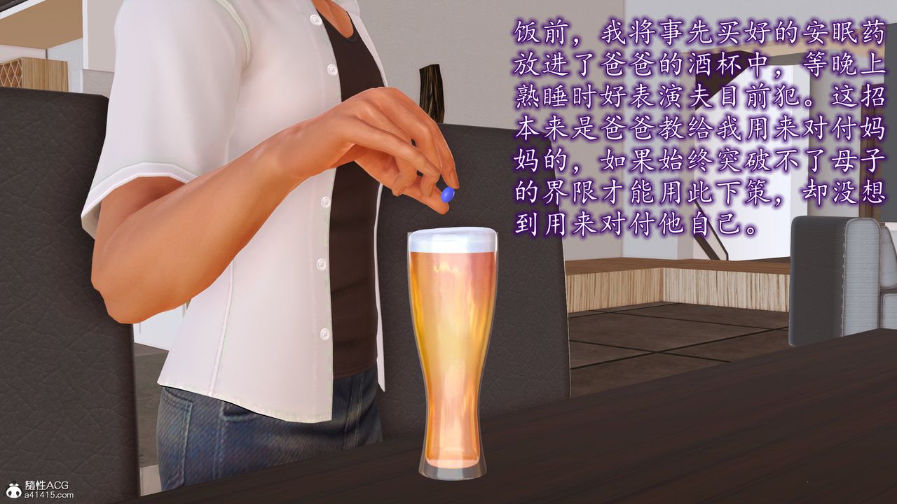 [3D]不知情的父亲助我攻略美母第09话