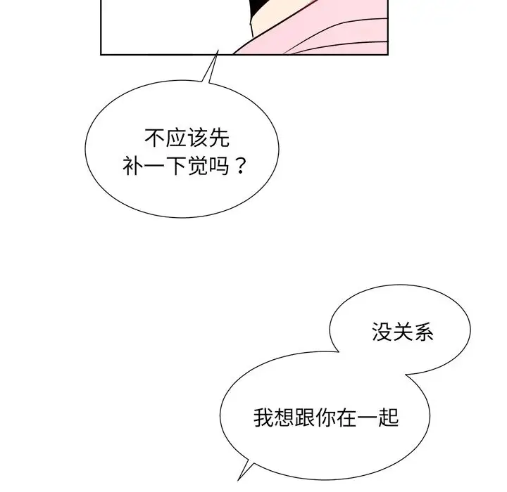 以爱为画第21章