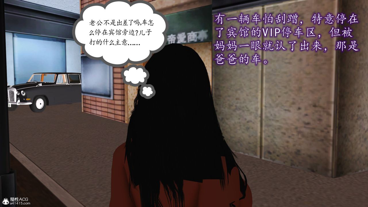 [3D]不知情的父亲助我攻略美母第09话