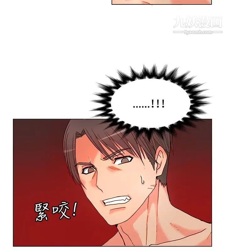 30cm立约人第4话-契约