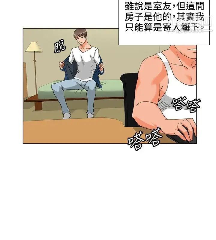 30cm立约人第5话-室友