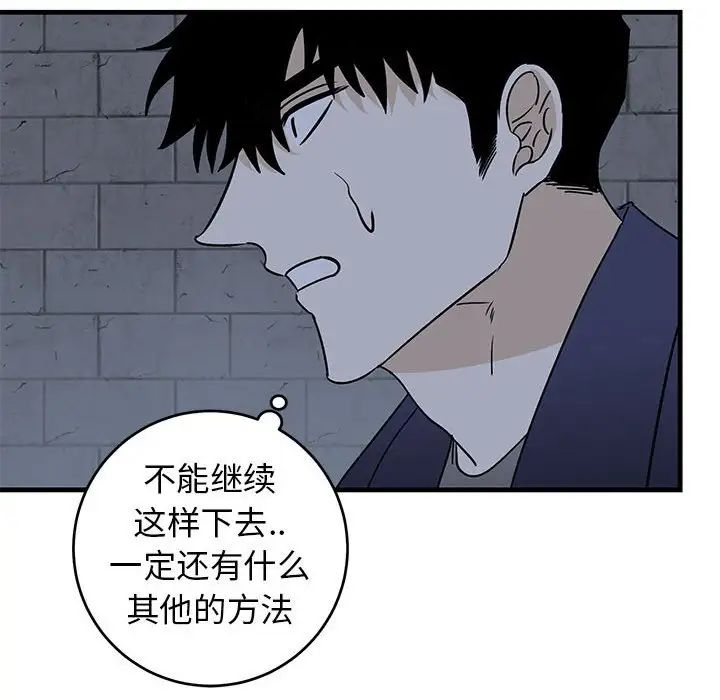 牵我手好吗?第42话