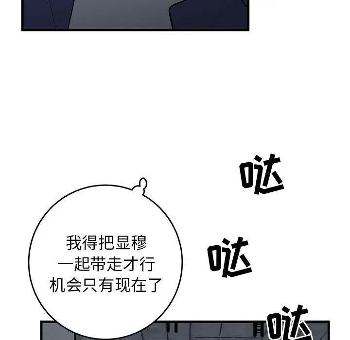 牽我手好嗎?第42話